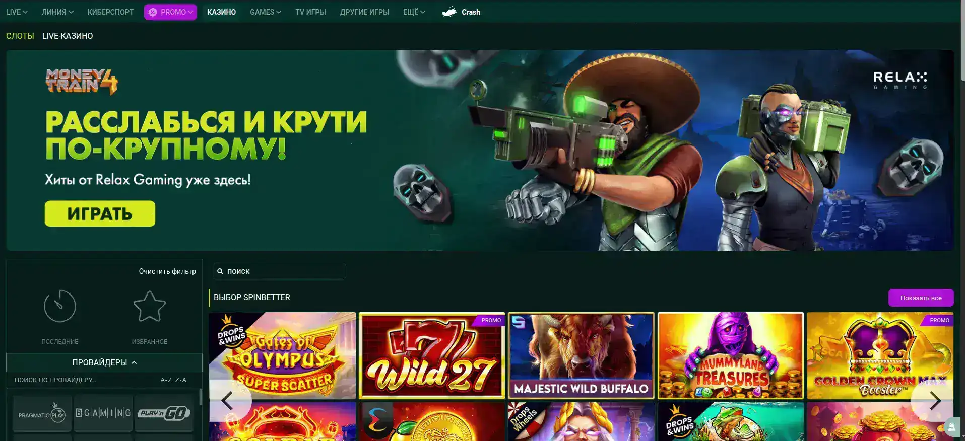 мобильная версия Get X casino на смартфоне